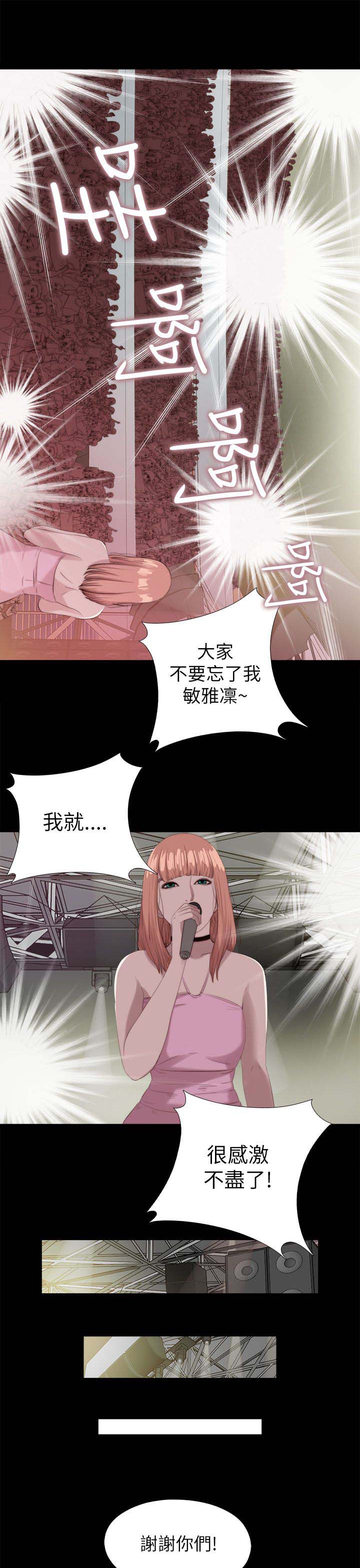 第213章:结局 下