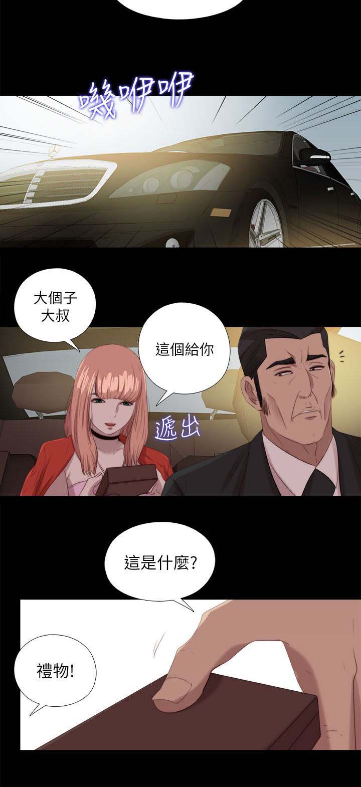 第213章:结局 下