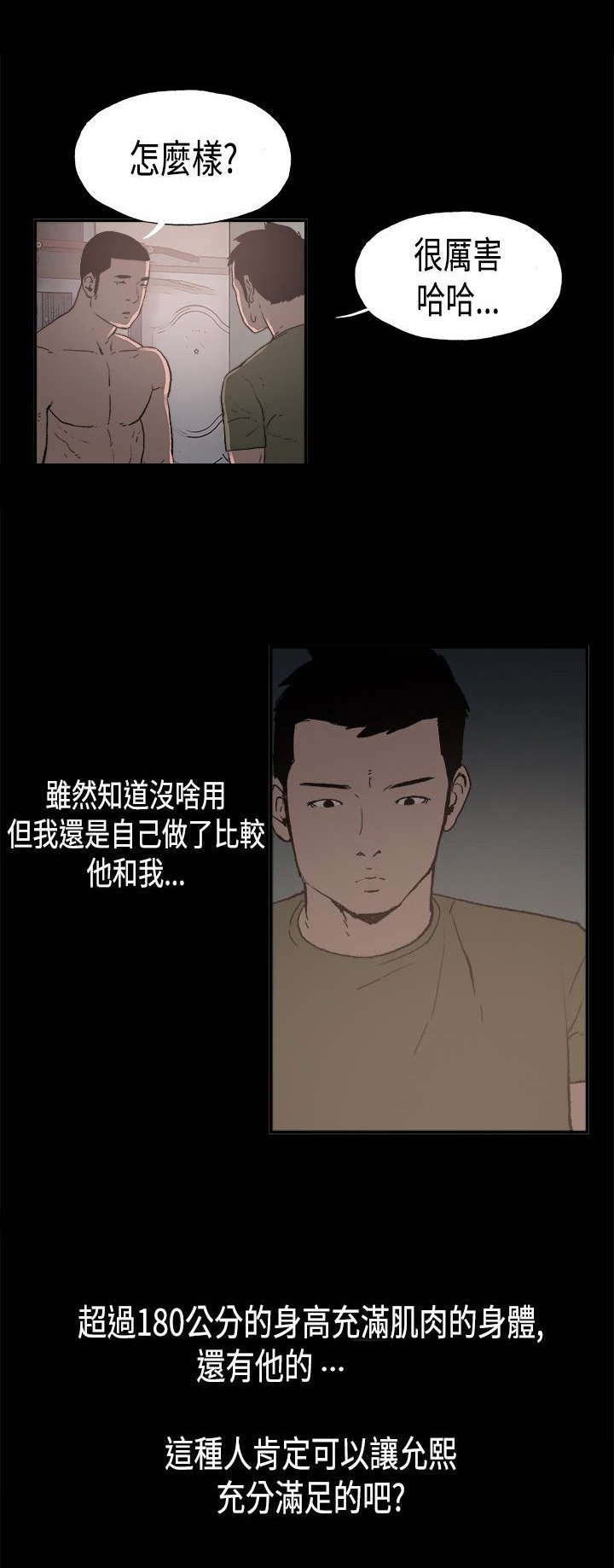 第3话：第3章：允熙预览分镜