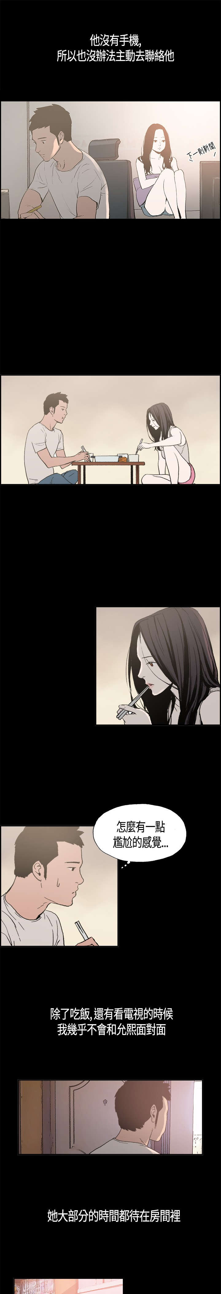 第4话：第4章：慧珠预览分镜