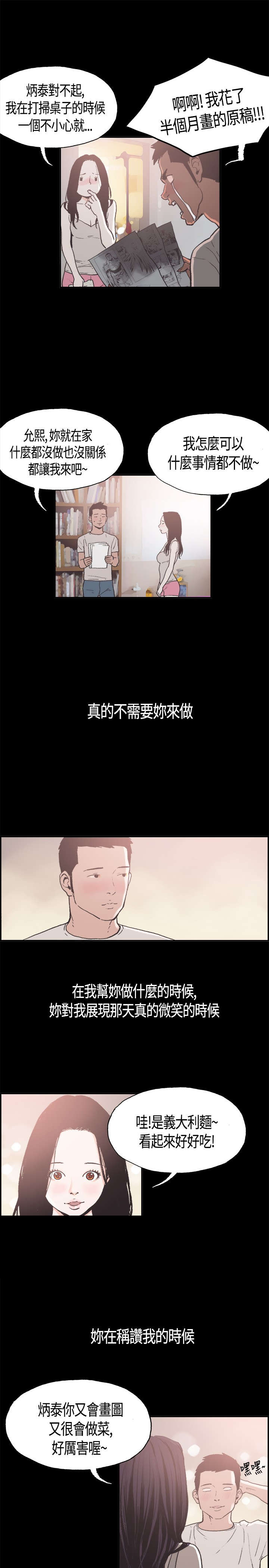 第5话：第5章：我很害怕预览分镜