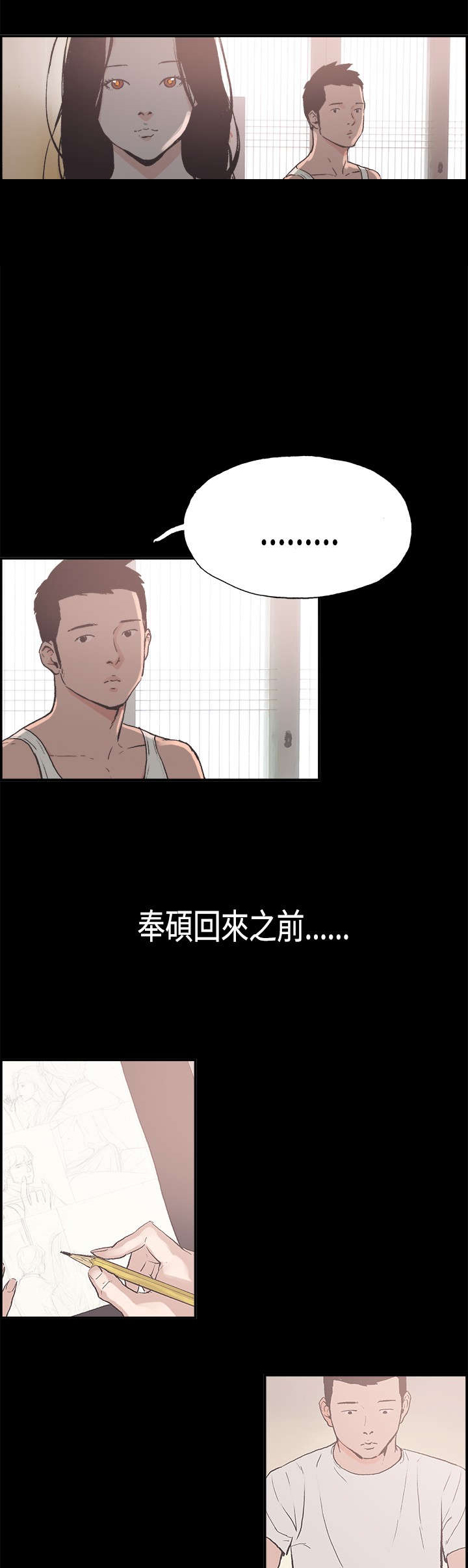 第7话：第7章：我的理想型预览分镜