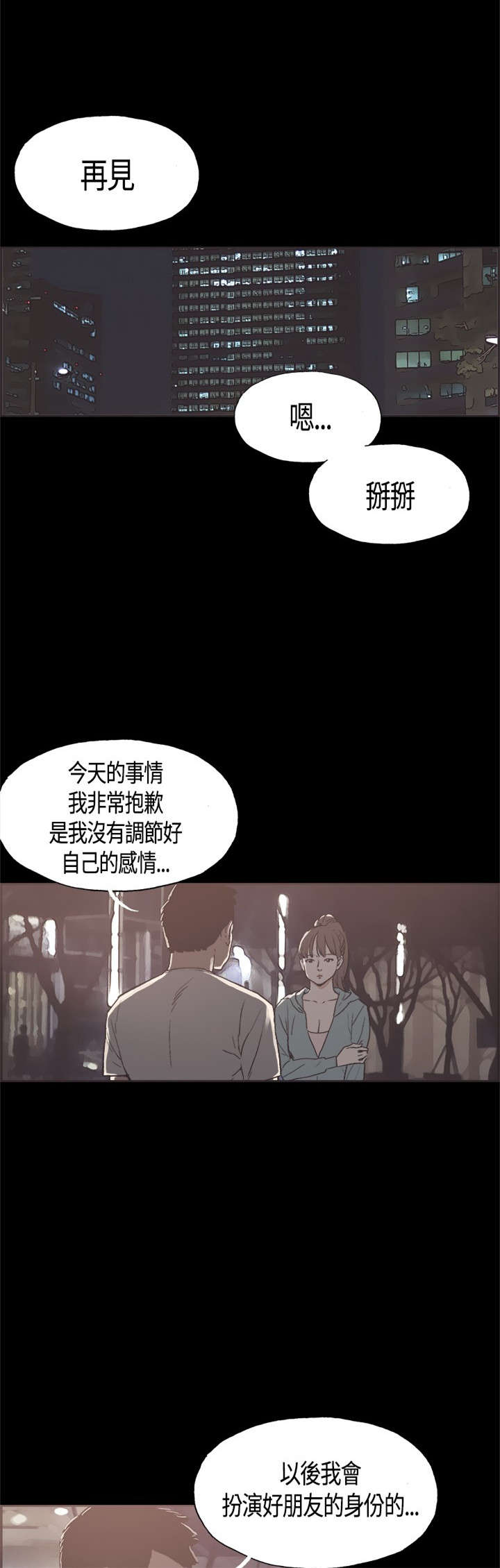 第16话：第16章：帮到底预览分镜