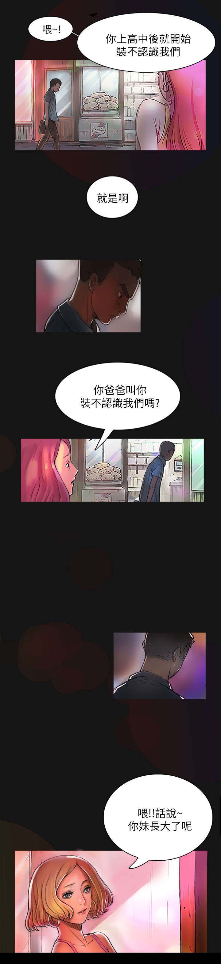 第3话：第3章：贫穷预览分镜