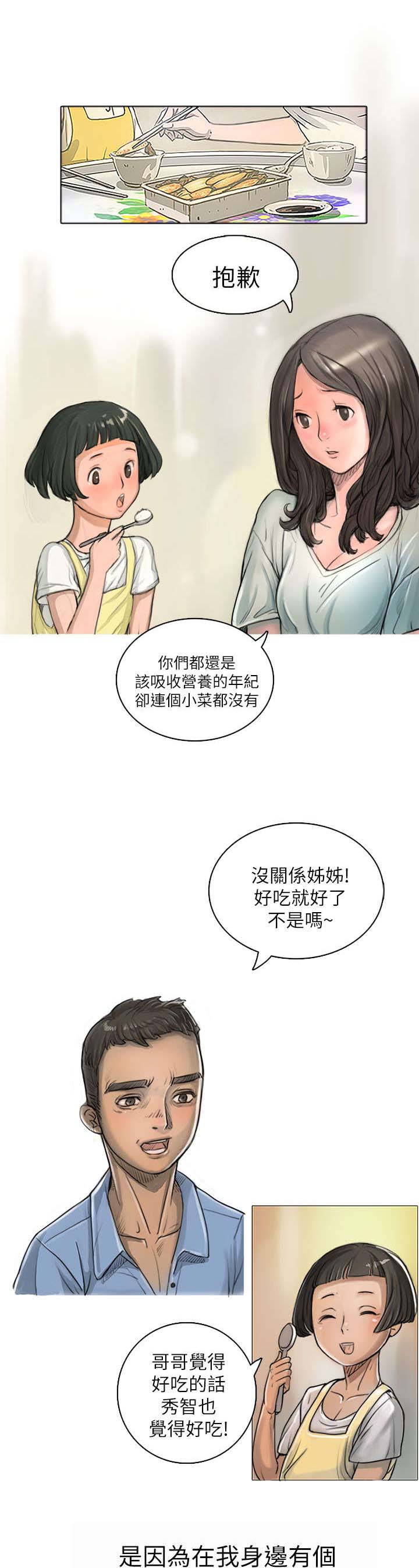 第4话：第4章：魔爪预览分镜