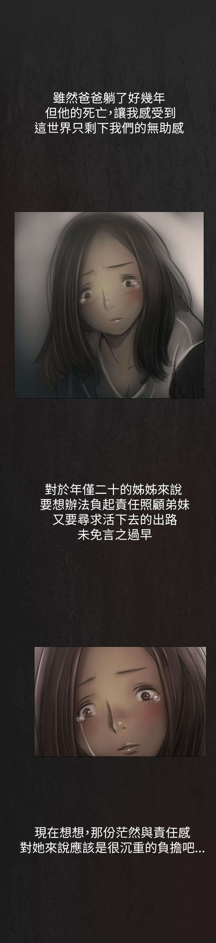 第5话：第5章：好姐姐预览分镜