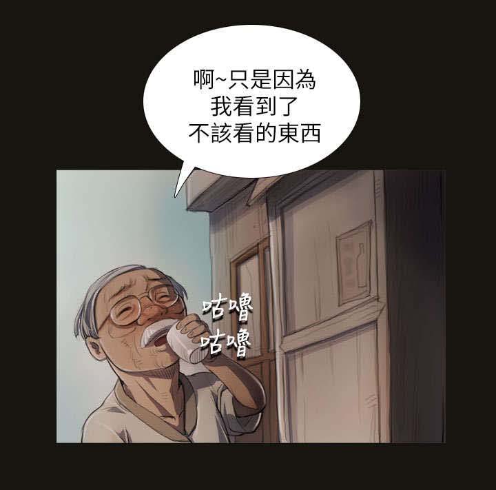 第8话：第8章：醉酒老头预览分镜