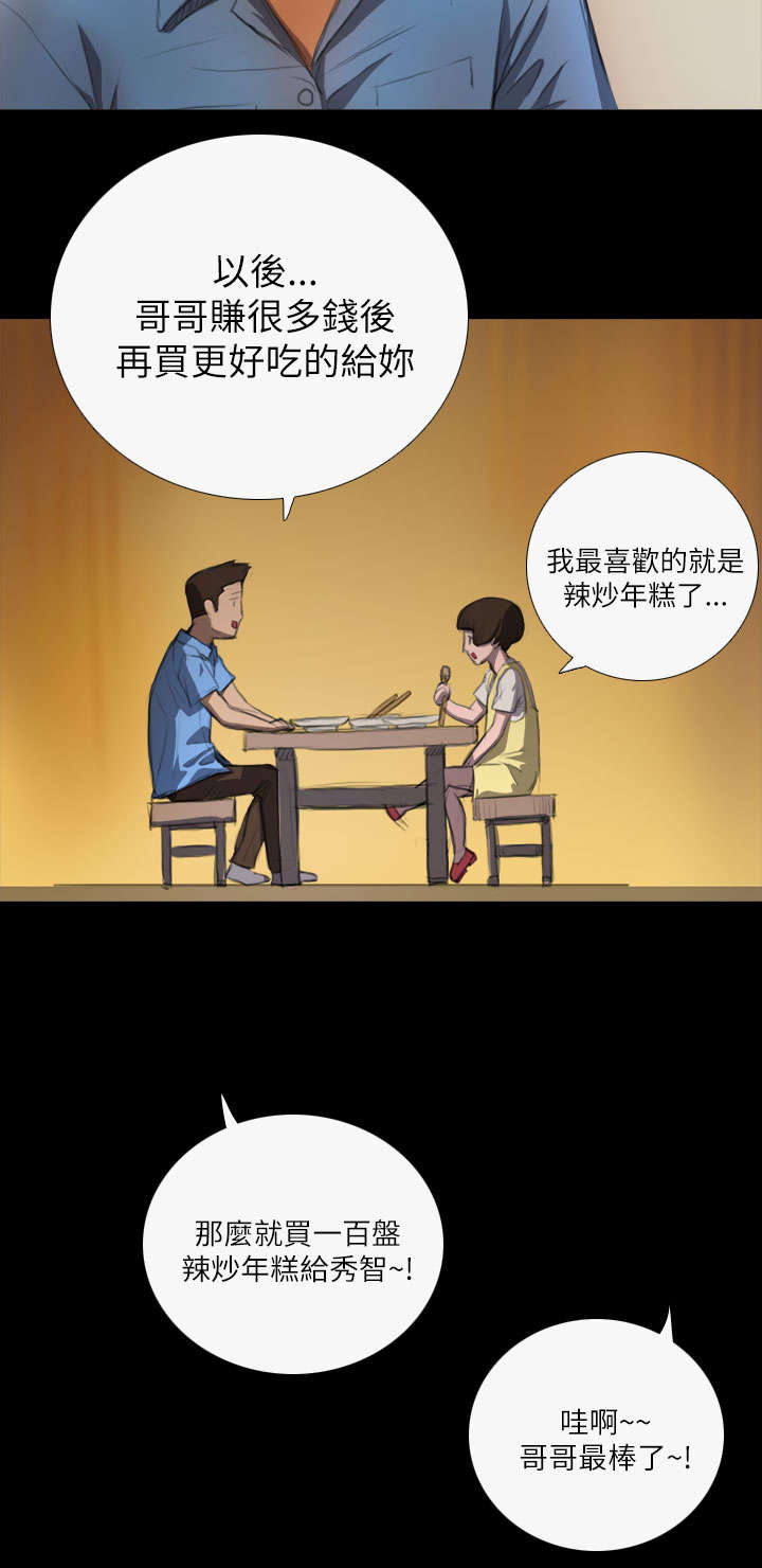 第9话：第9章：风声预览分镜