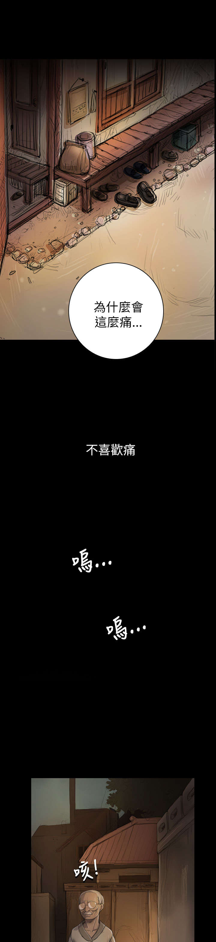 第11话：第11章：问话预览分镜