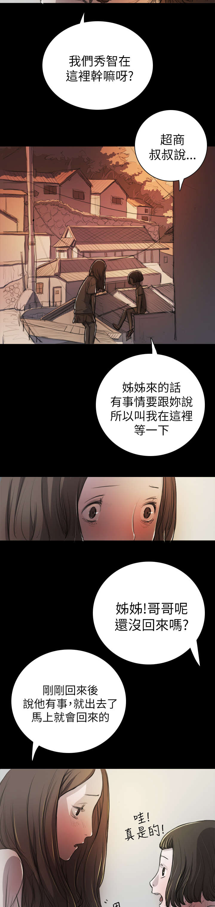 第13话：第13章：教训预览分镜