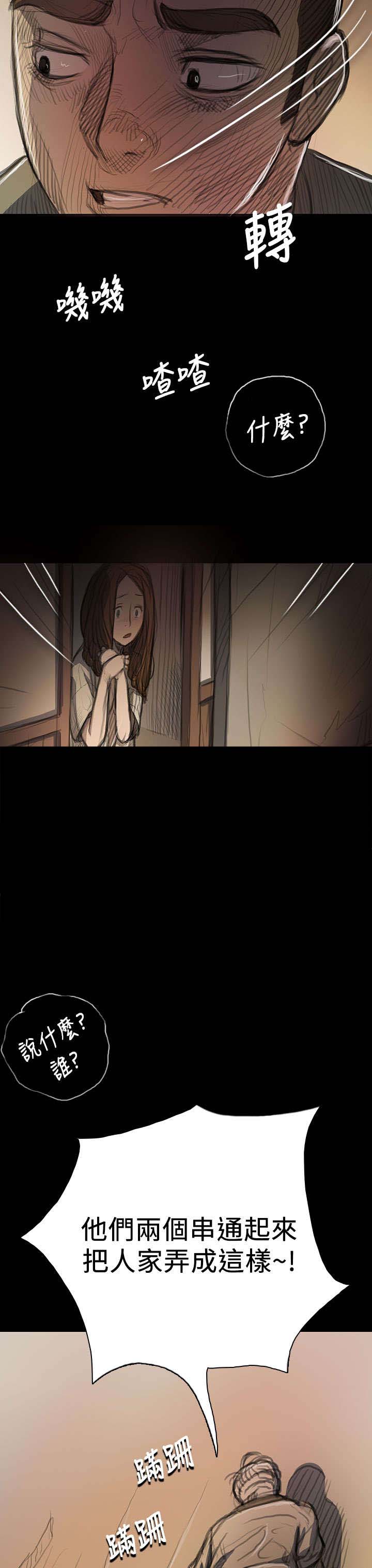 第18话：第18章：拘捕预览分镜