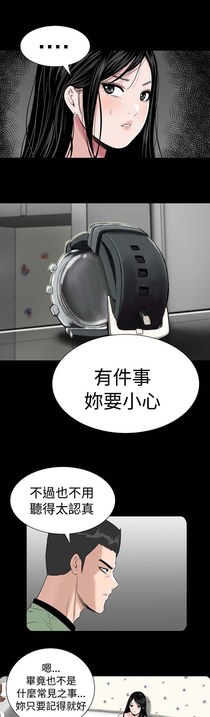 第4话：第4章：监控预览分镜