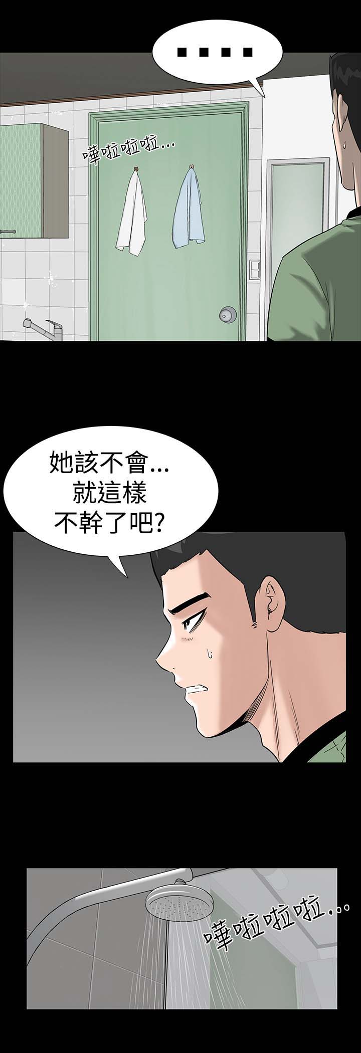 第6话：第6章：忍住预览分镜