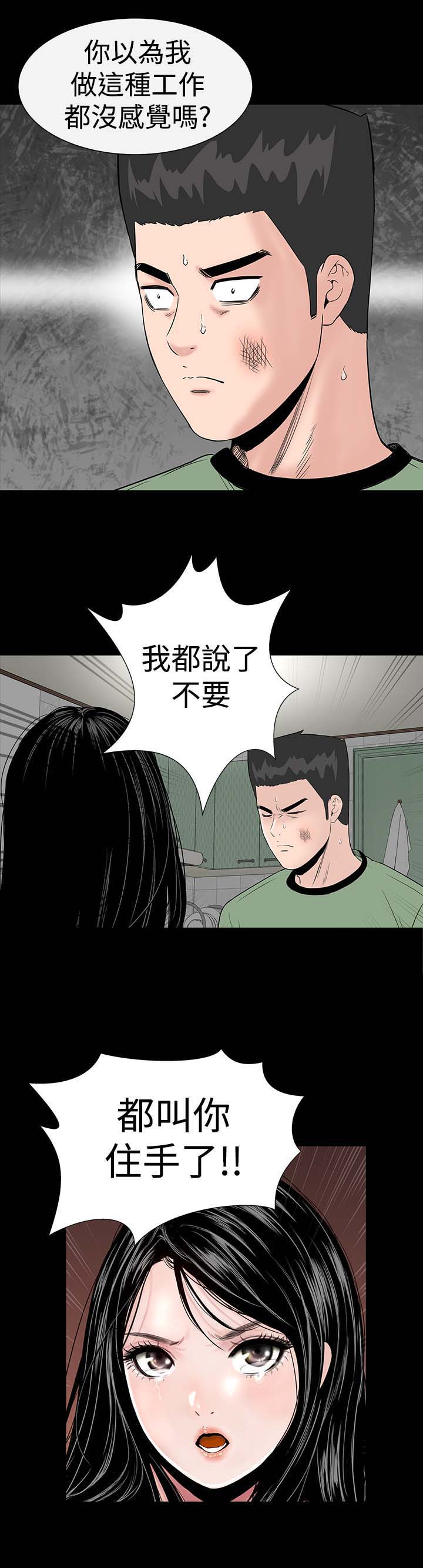 第7话：第7章：你也预览分镜