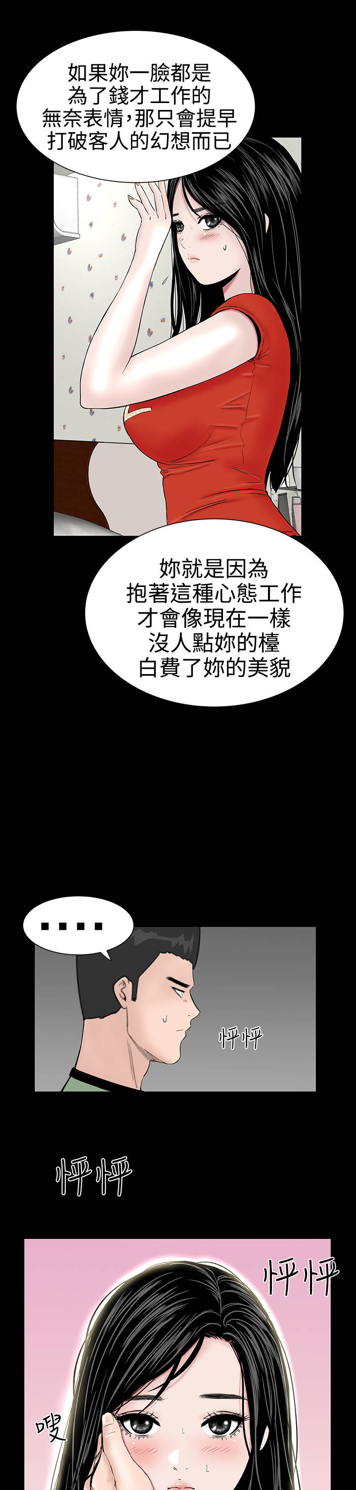 第10话：第10章：满足预览分镜
