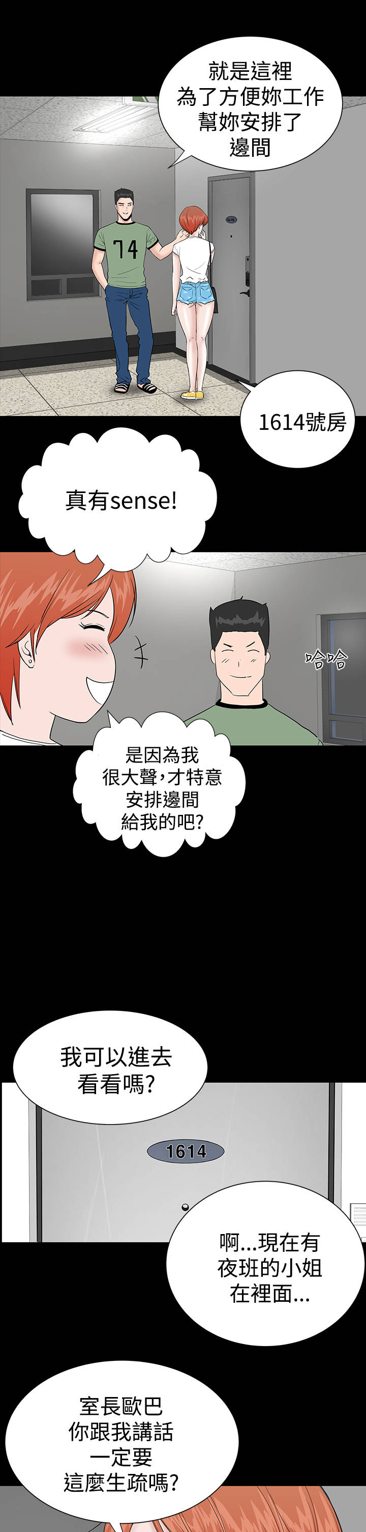 第11话：第11章：结清预览分镜