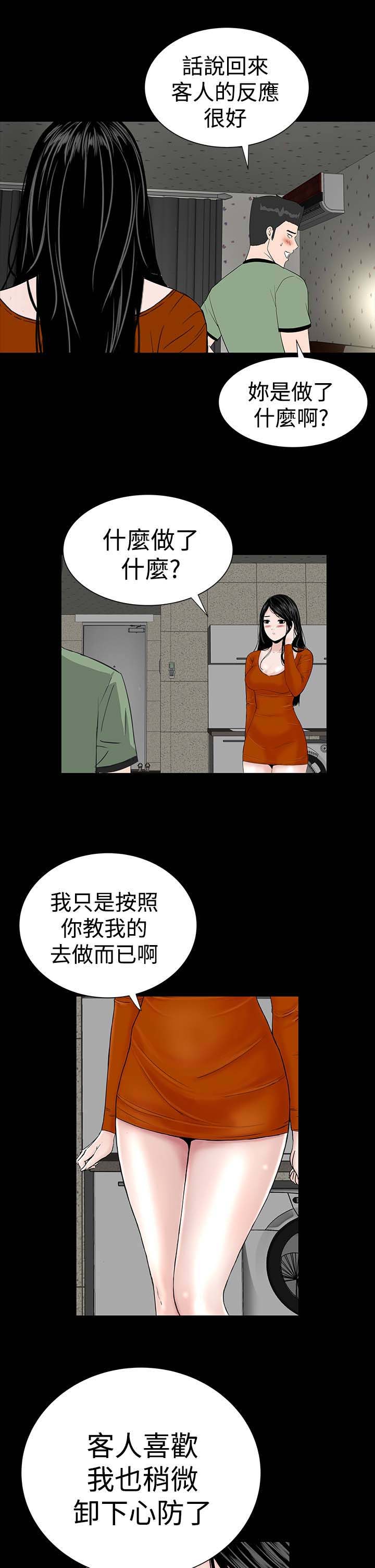 第13话：第13章：别人预览分镜