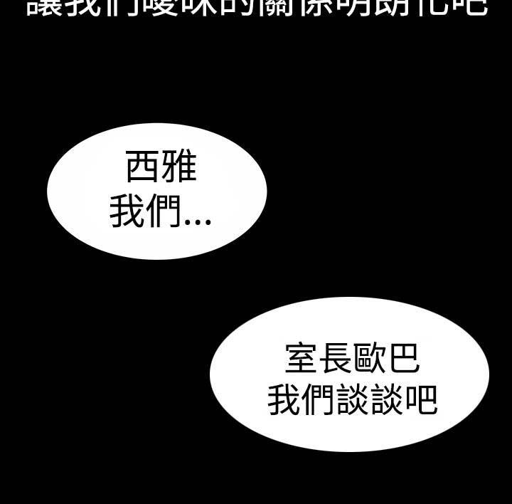 第15话：第15章：激动预览分镜