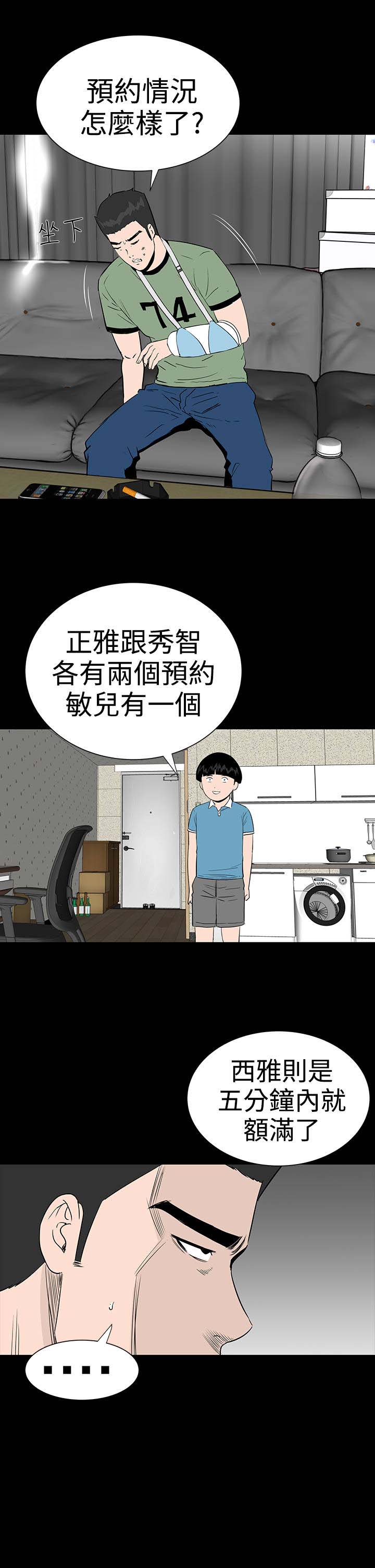 第18话：第18章：做到预览分镜