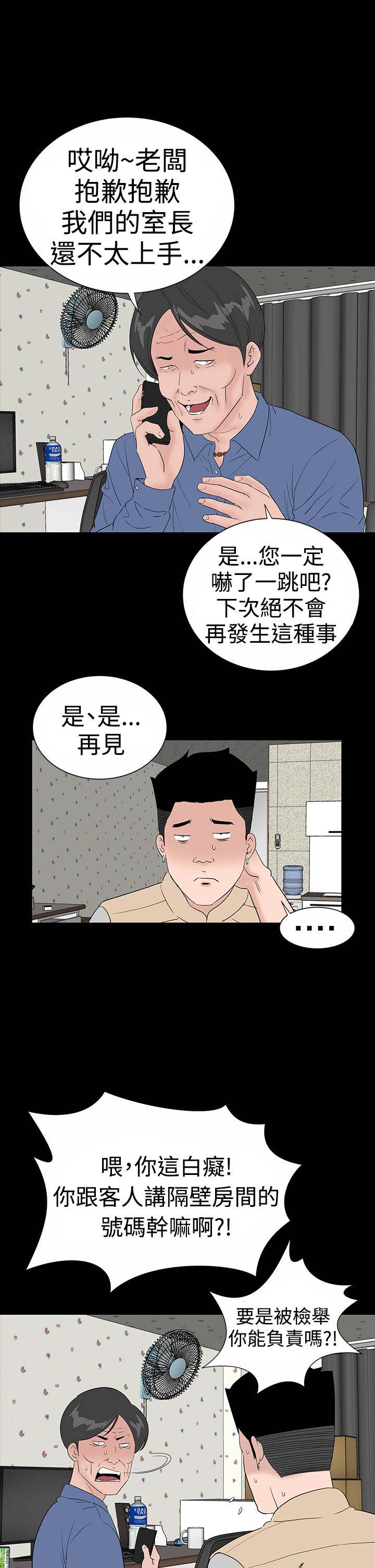 第45章:后记