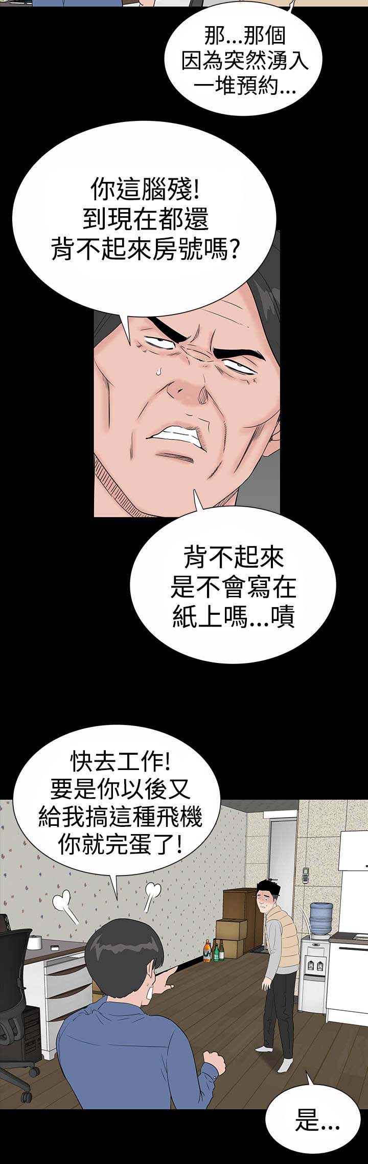 第45章:后记