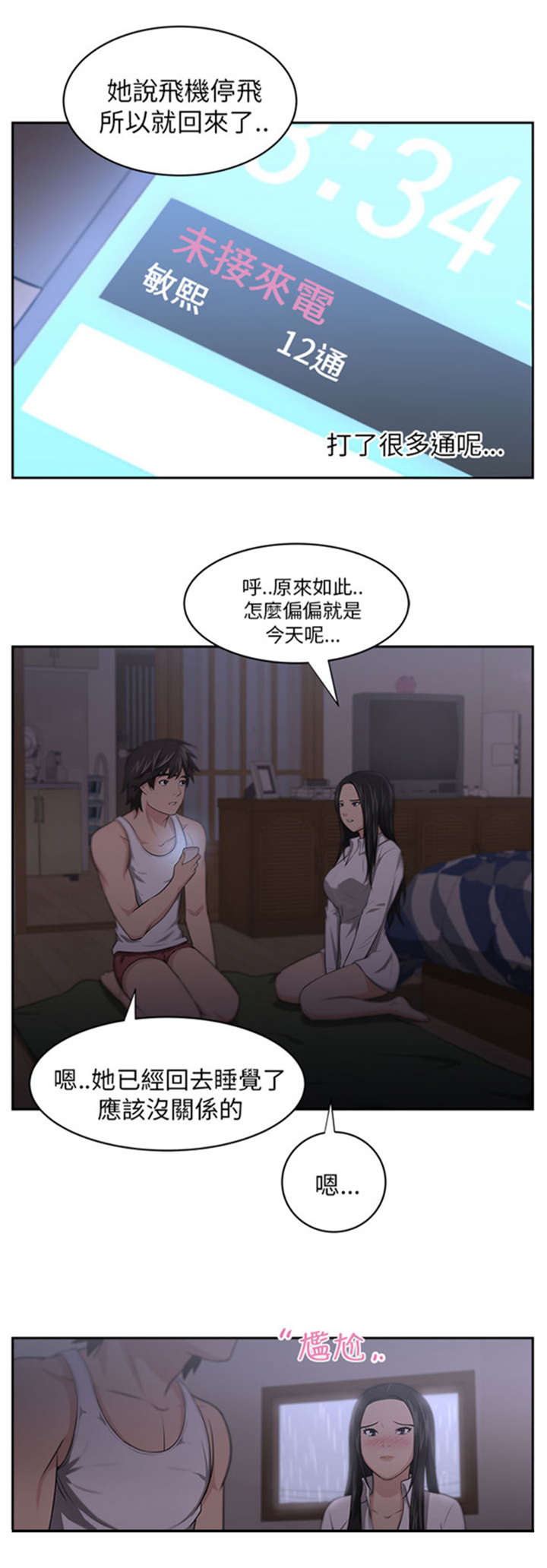 第7话：第7章：开启预览分镜