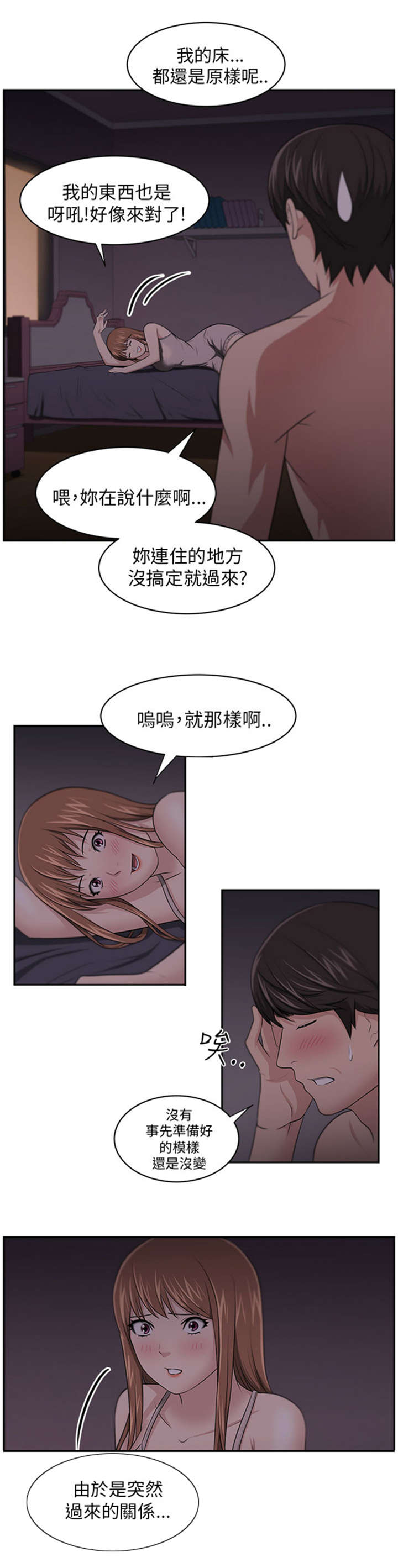 第10话：第10章：变化预览分镜