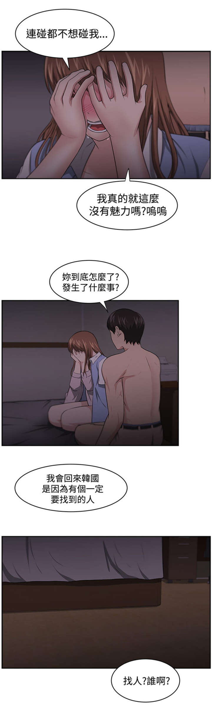 第15话：第15章：回国真相预览分镜