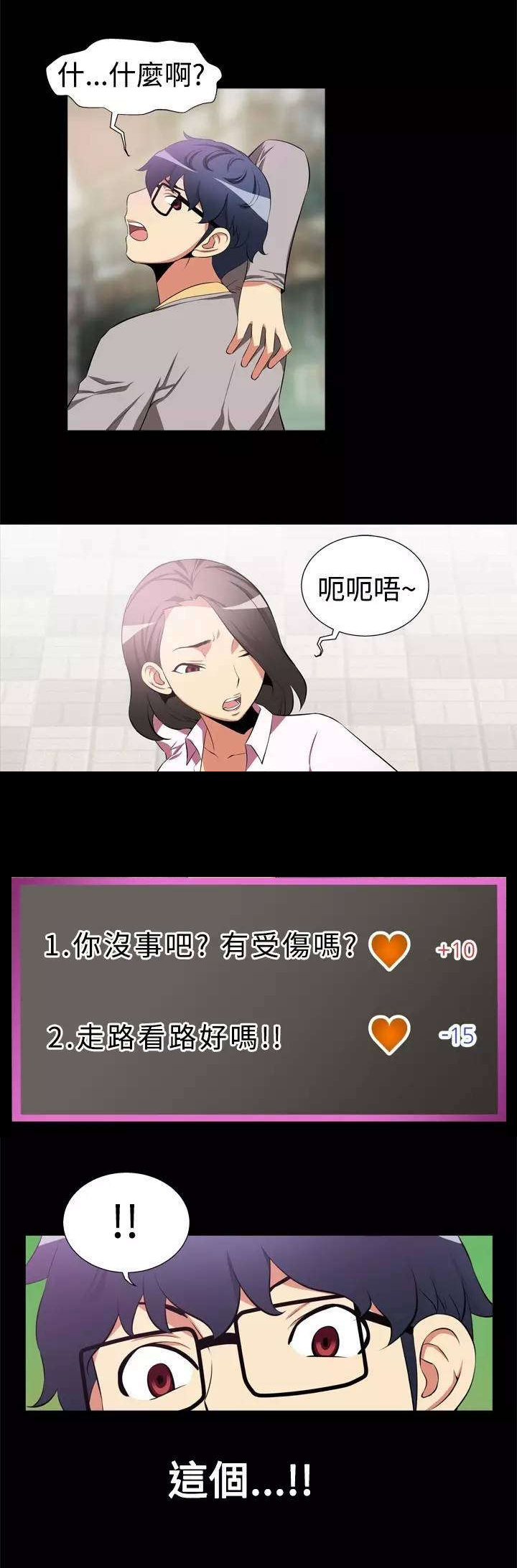 第3话：第3章：第一个预览分镜