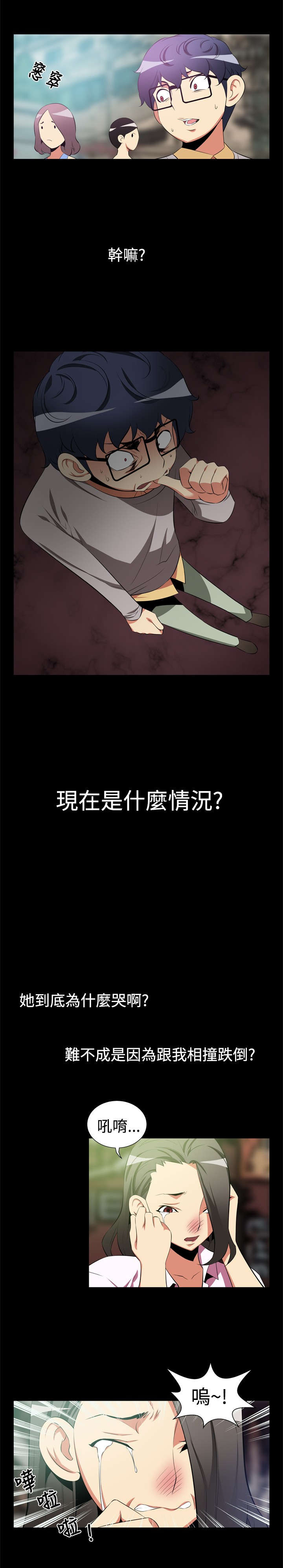 第4话：第4章：神奇的眼镜预览分镜