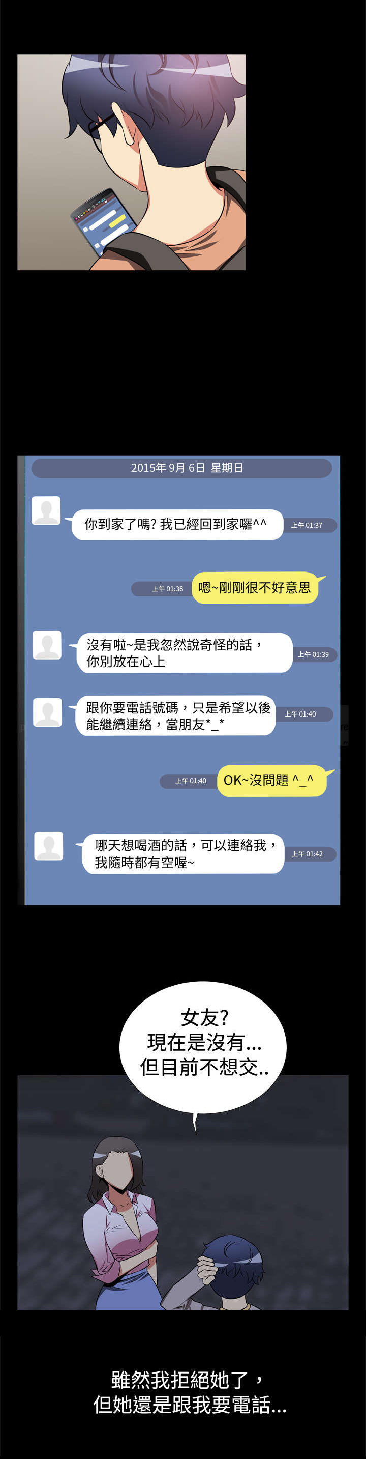 第6话：第6章：竟然预览分镜