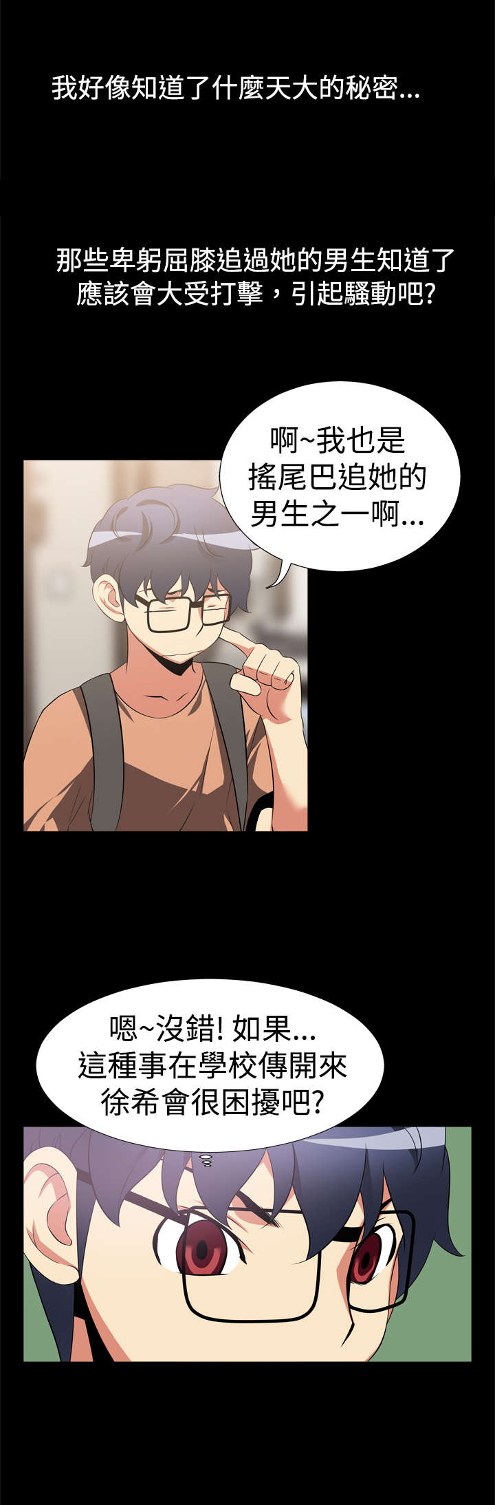 第7话：第7章：大秘密预览分镜