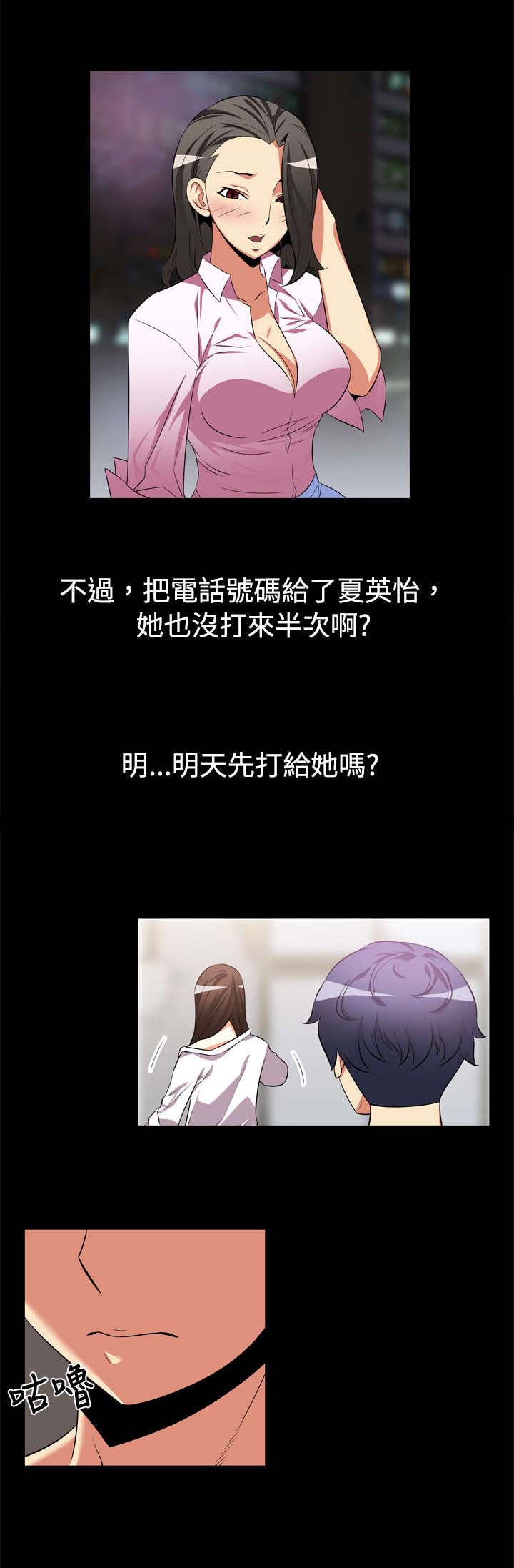 第9话：第9章：奇怪的人预览分镜