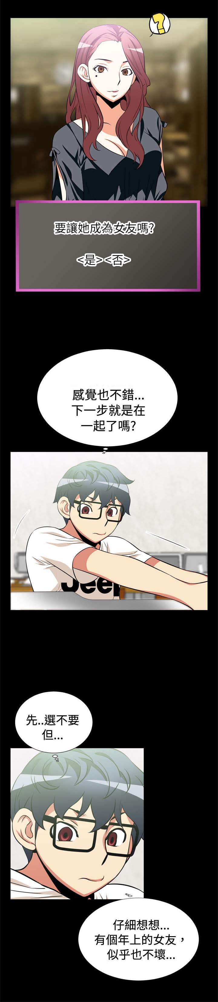 第11话：第11章：失效预览分镜