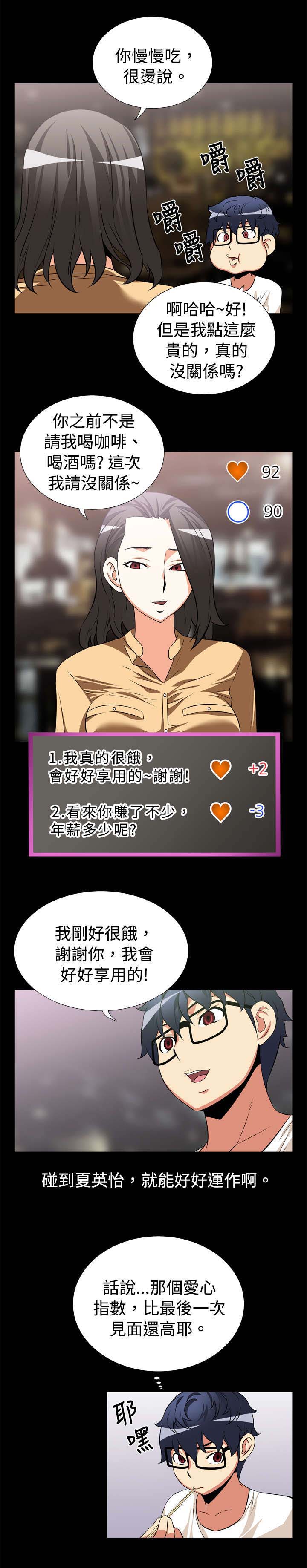 第13话：第13章：发现预览分镜