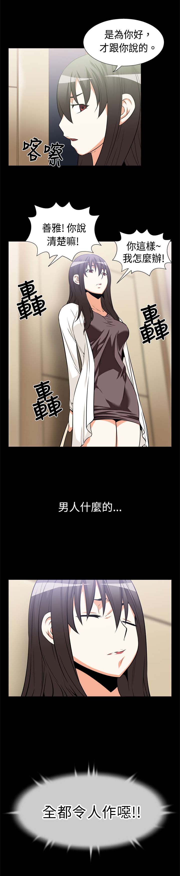 第14话：第14章：理想人选预览分镜