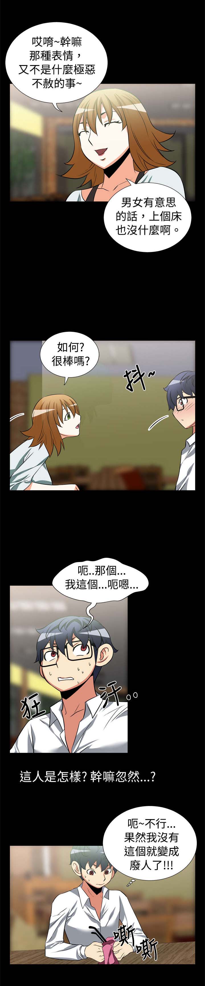 第16话：第16章：交流预览分镜