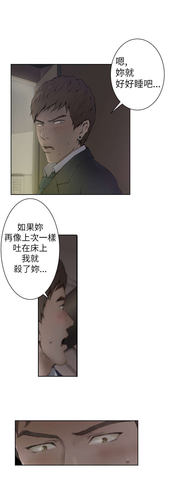 第2话：第2章：张美路预览分镜