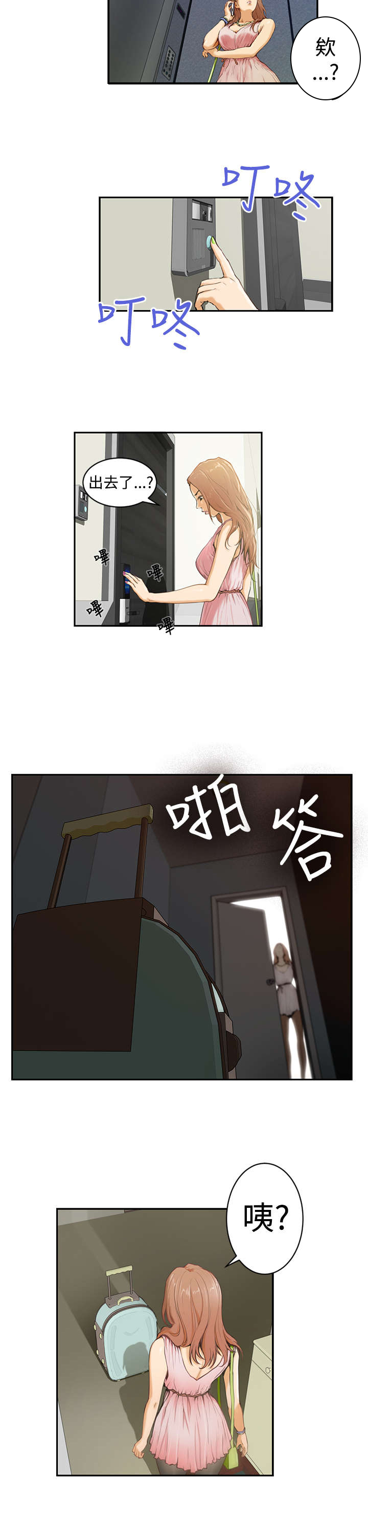 第3话：第3章：撞破预览分镜