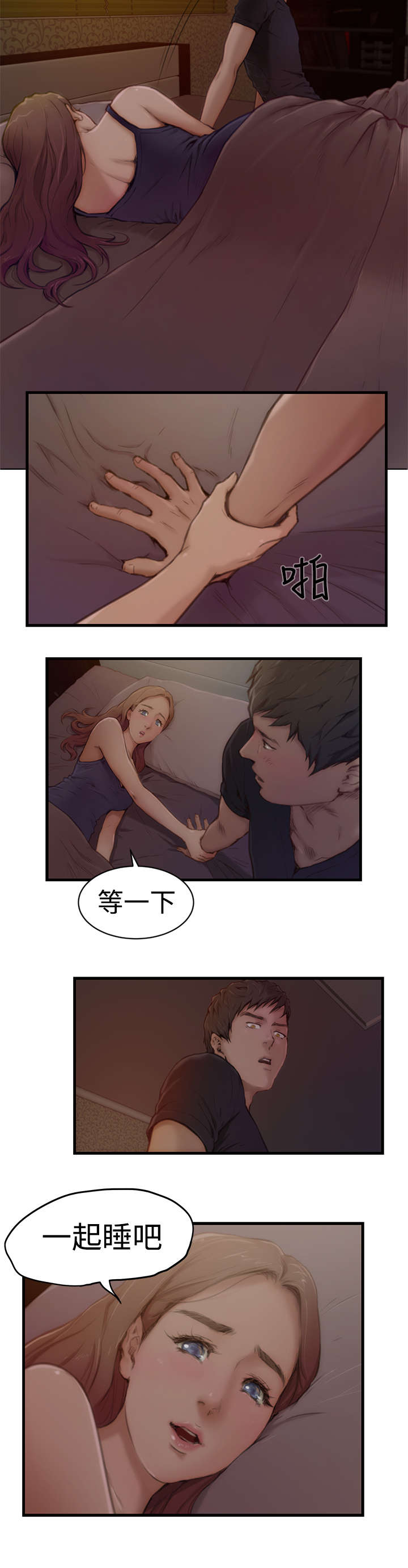 第4话：第4章：共处预览分镜
