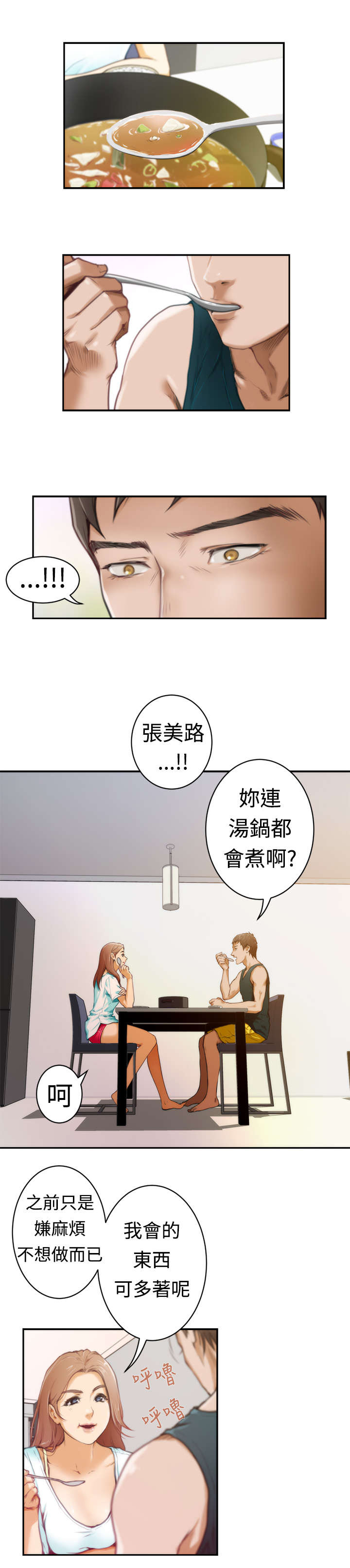 第5话：第5章：烟消云散预览分镜