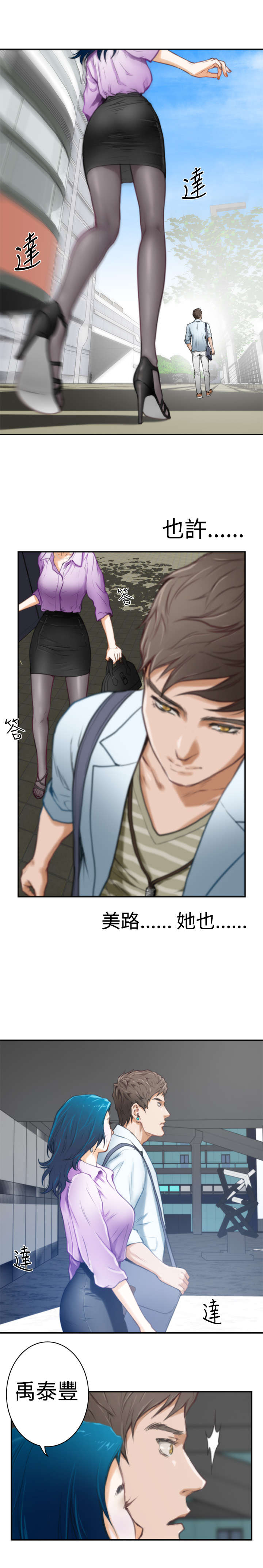 第6话：第6章：起床预览分镜
