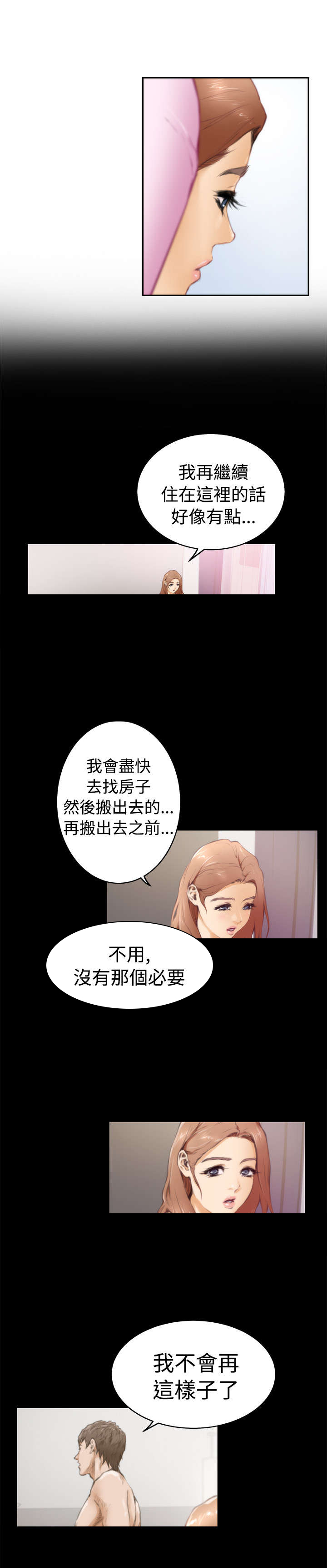 第17话：第17章：世英预览分镜