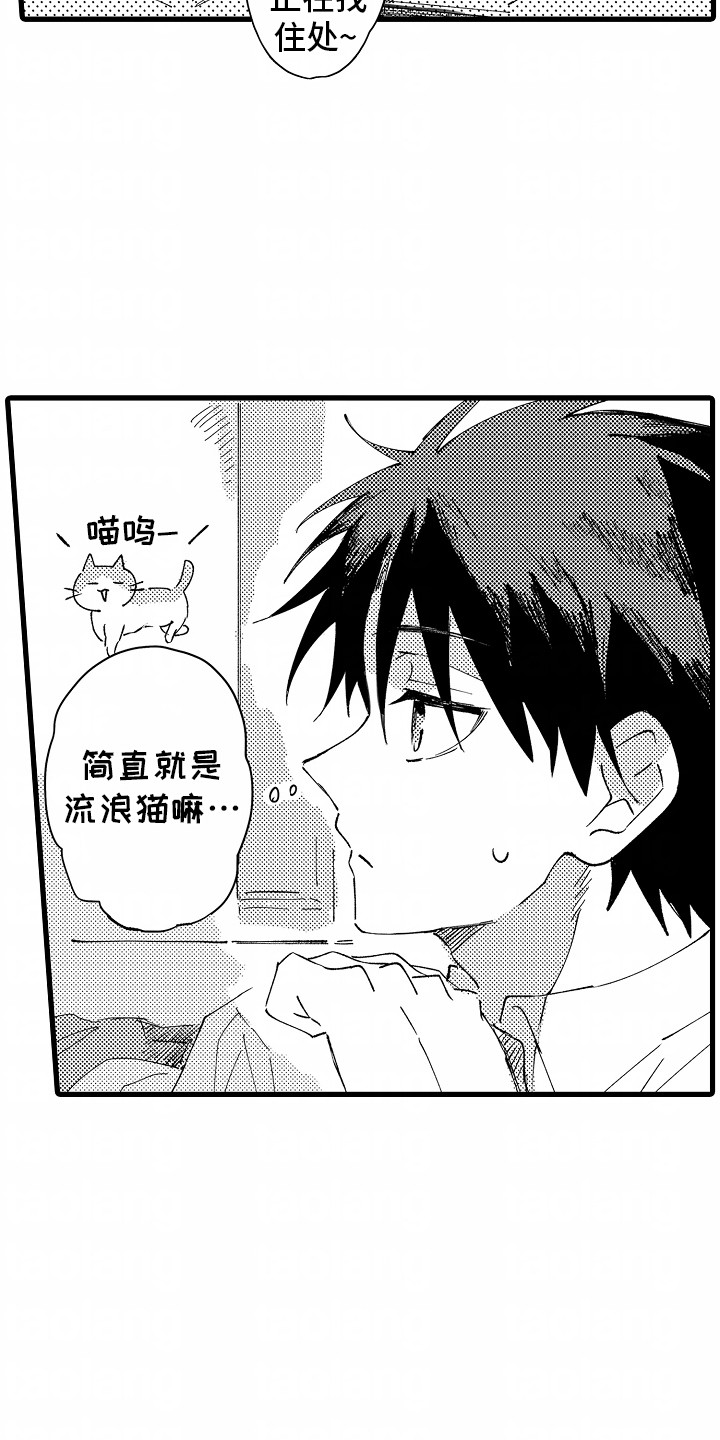 第2话：第2章：注意安全预览分镜