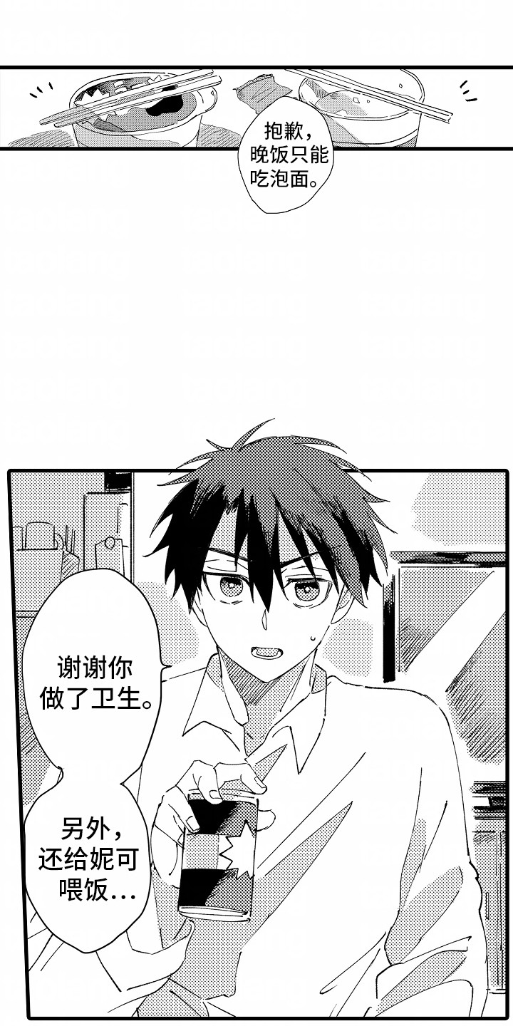 第3话：第3章：糟糕的厨艺预览分镜