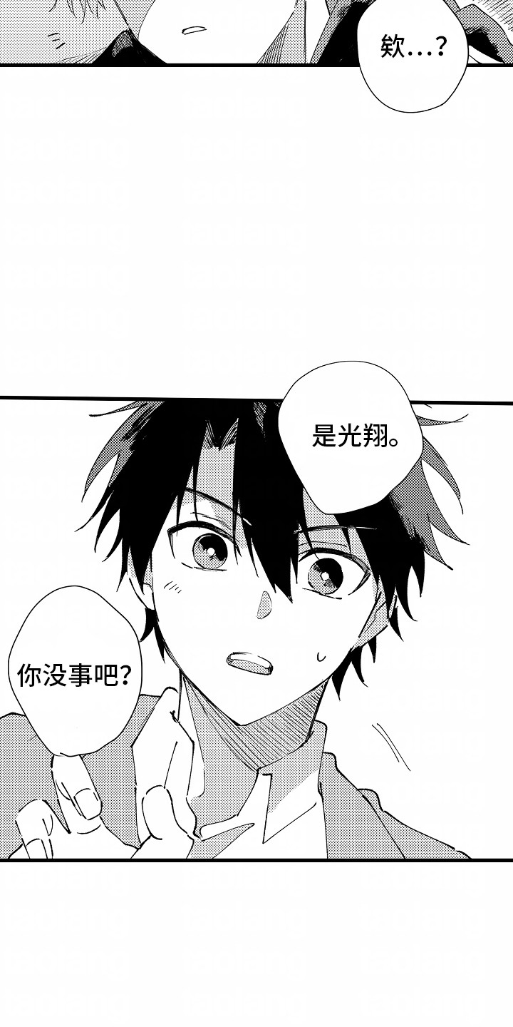 第13话：第13章：喜欢你家预览分镜