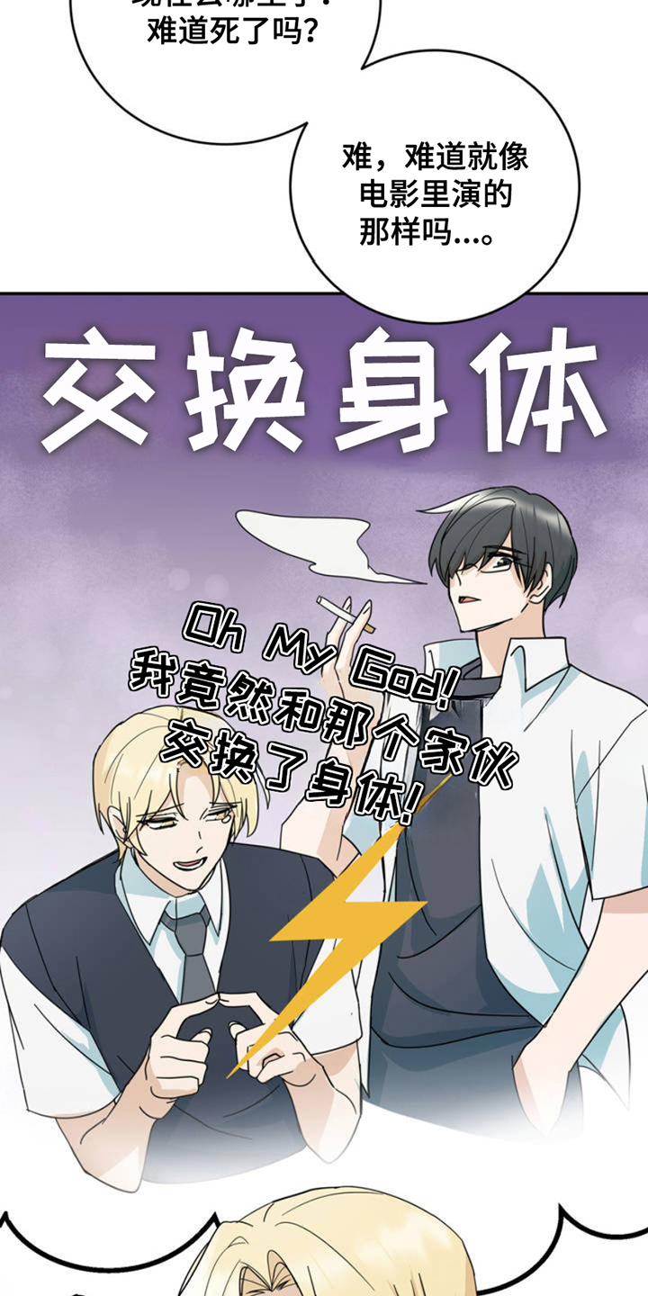 第3话：第3章：身体状态预览分镜