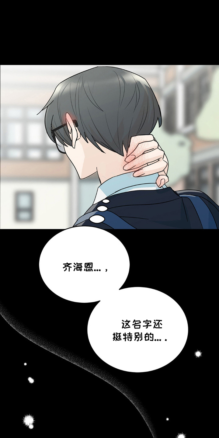 第6话：第6章：超级大笨蛋预览分镜
