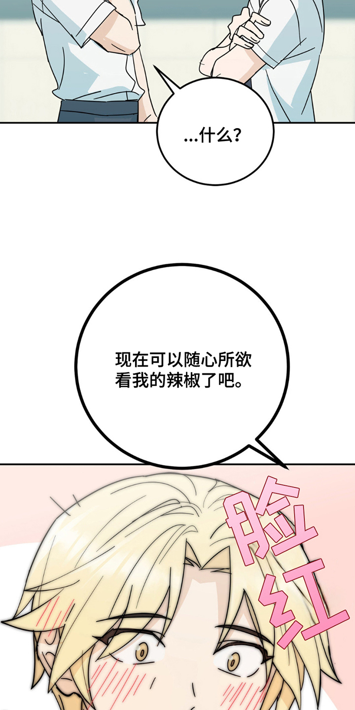 第7话：第7章：带朋友预览分镜