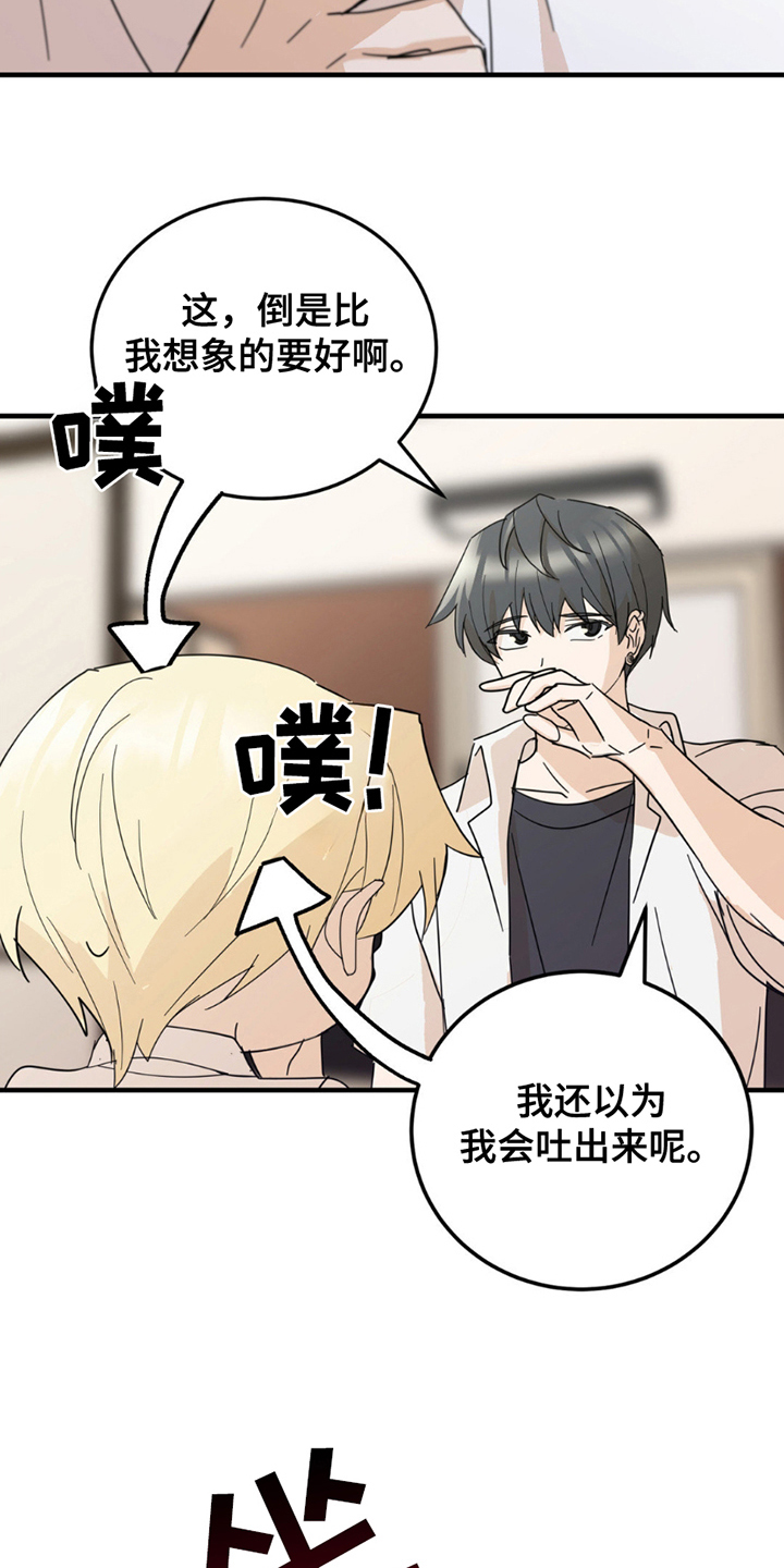 第11话：第11章：禁止预览分镜